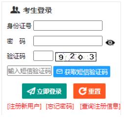 2025年新疆昆玉市成人高考報名入口