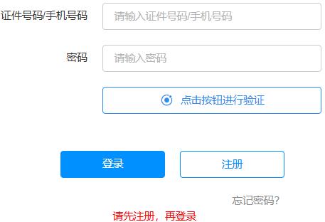 2025年廣西北海市成人高考報名入口