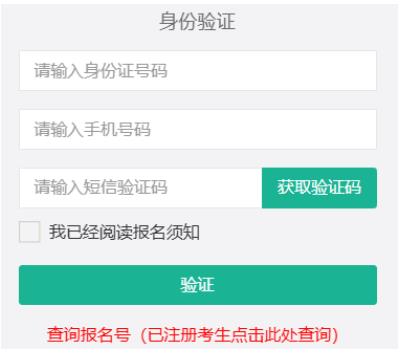 2025年西藏成人高考現場確認時間：9月10日10時至9月17日18時
