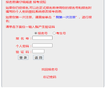 2025年廣東省成人高考報名條件