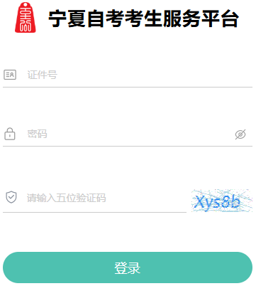 2026年4月寧夏中衛市自考報名時間：3月2日9:00至3月6日17:00