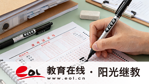 東莞自考大專怎么報名？東莞考大專報考條件有哪些？