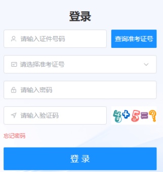2026年4月四川省自考準考證打印時間：4月7日9:00至12日