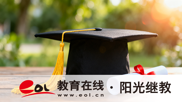 重慶自考本科怎么報名？難度大嗎？