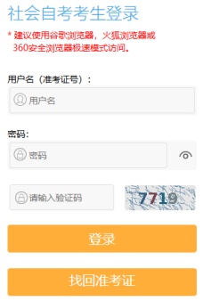 2026年4月江蘇省揚州市自考準考證打印時間：4月4日起