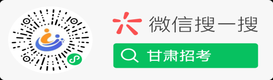 2026年下半年甘肅省高等教育自學考試報考簡章