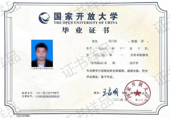 重慶開放大學2026年春季開放教育招生簡章