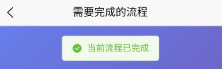 湖北工程學院2026級高等學歷繼續教育新生入學在線報到流程