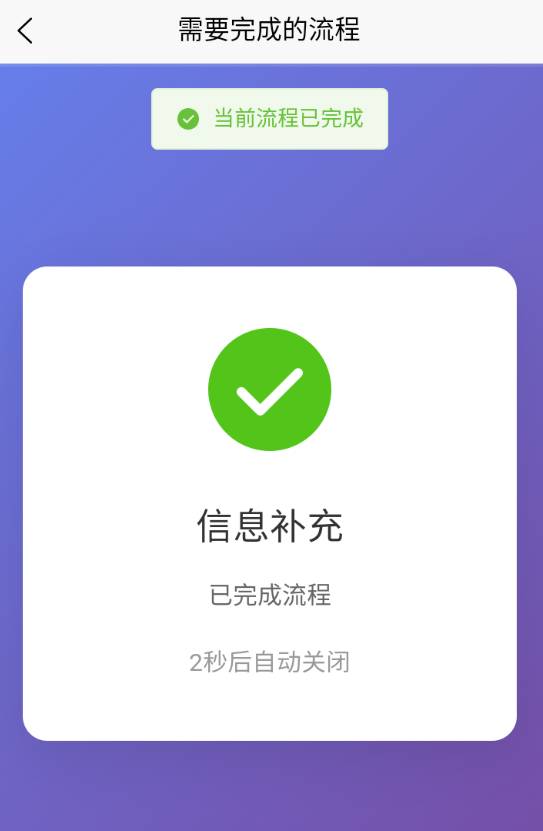 湖北工程學院2026級高等學歷繼續教育新生入學在線報到流程