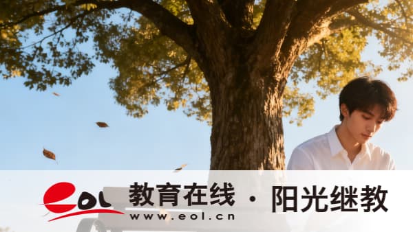 江蘇成人高考的學習方式是什么？報名的網站是哪個？