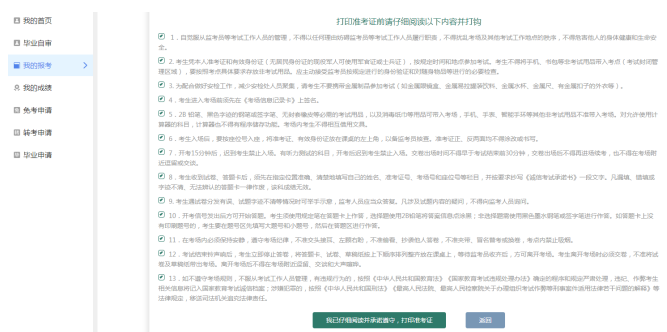 天津招考資訊網：自考生請注意！2026年上半年自學考試準考證4月1日起可打印，點進來看詳細流程