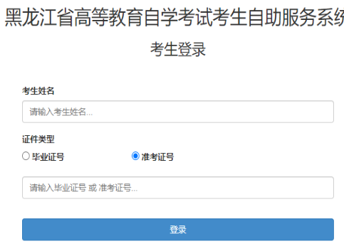 2026年4月黑龍江省自考考試時間:4月11日至12日 2026年4月黑龍江省自考考試時間:4月11日至12日