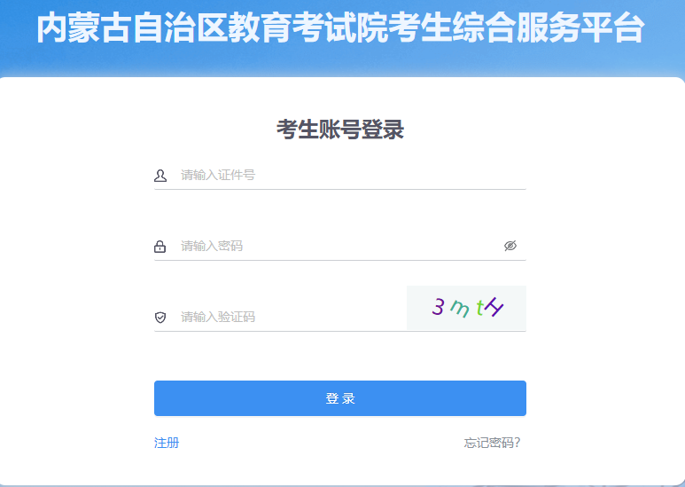 2026年4月內蒙古自考考試時間:4月11日至12日 2026年4月內蒙古自考考試時間:4月11日至12日