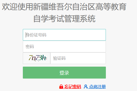 2026年4月新疆自考考試時間:4月11日至12日 2026年4月新疆自考考試時間:4月11日至12日
