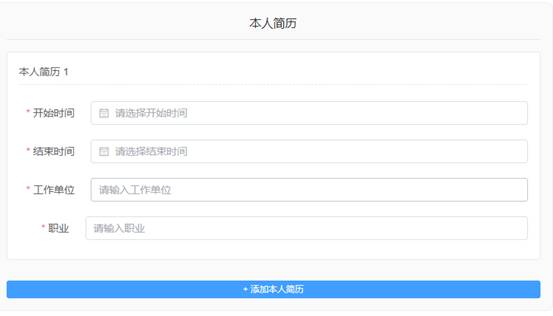 湖北工程學院2026級高等學歷繼續教育新生入學在線報到流程