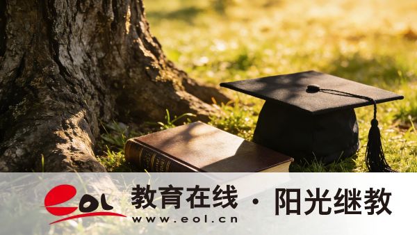 吉林自考怎么網上申請畢業？怎么提升就業競爭力？