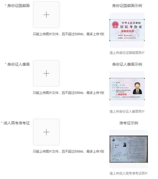 湖北工程學院2026級高等學歷繼續教育新生入學在線報到流程