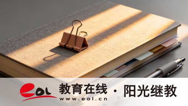 2026年四川省自考簡單嗎？選擇不同地區報名難度有區別嗎？