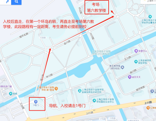 上海立信會計金融學院 2025年下半年成人高等教育學位英語測試考生須知