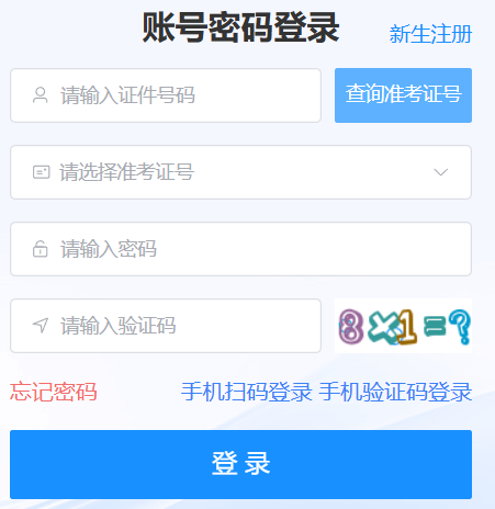 2026年4月海南省三亞市自考準考證打印時間：4月6日起