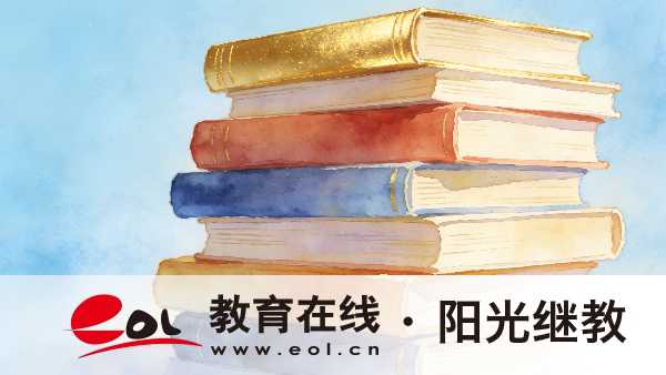 山東省成人高考報名費用有哪些？復習教材應該買哪些？