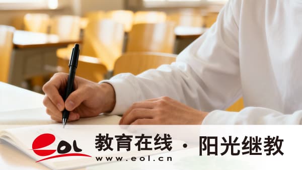 重慶成人高考可以考大專嗎?報名需要準備什么? 重慶成人高考可以考大專嗎?報名需要準備什么?