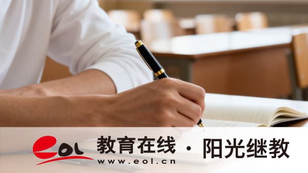 四川自學考試報考要求有哪些？學習難度大嗎？
