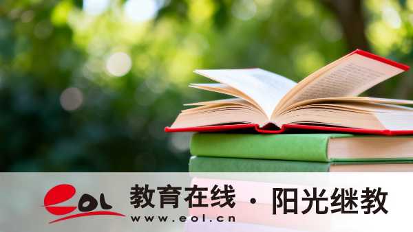 四川?達州自考報名官網在哪里？注意事項有哪些？