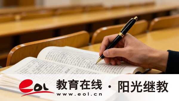 四川廣元自學考試怎么報名？要注意哪些事項？