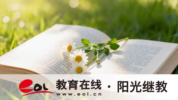 四川成都自考本科報名要哪些材料？條件有哪些？