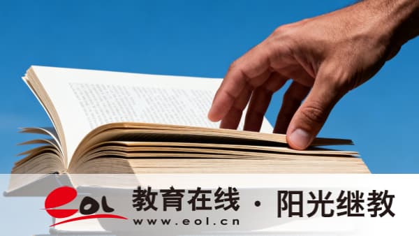 四川自學考試有哪些考試科目？怎么搭配報考？