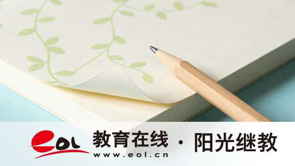 福建寧德成人高考報名入口在哪里？報名前要做哪些準備？