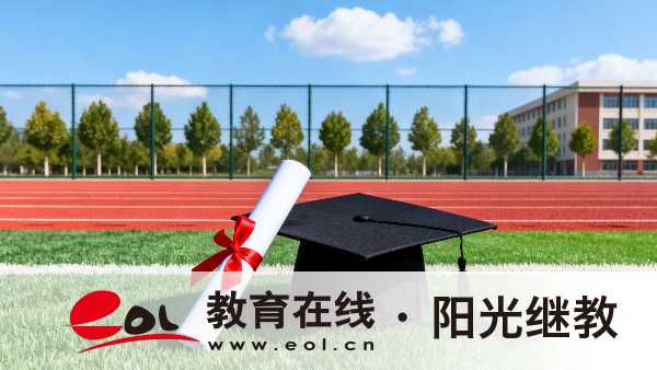 2026年四川自考有哪些報名條件限制?學歷和全日制的有什么區別? 2026年四川自考有哪些報名條件限制?學歷和全日制的有什么區別?