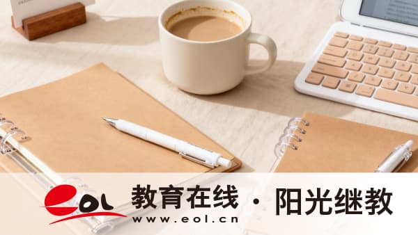 2026年四川自貢市自考報名流程是什么？缺考有什么影響？