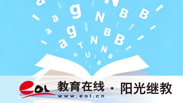 2026年四川達州自學考試報名官網在哪？有哪些條件？