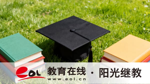 貴州自考本科學費收費標準是什么？要不要報班學習？