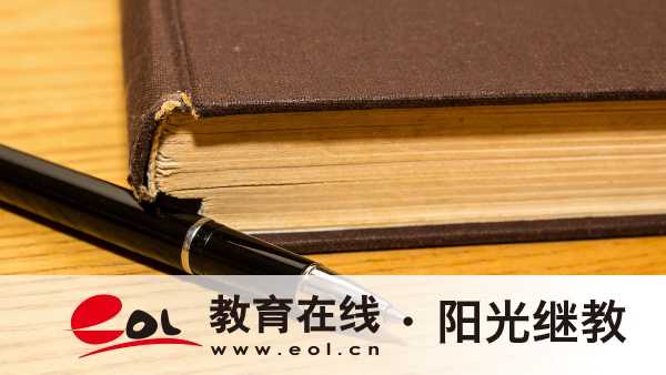 2026年四川廣元自考怎么報名？條件有哪些？