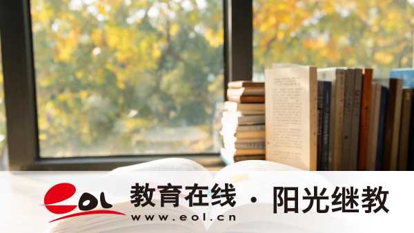 2026年江蘇鼓樓區成人自考報名條件有哪些？錯過了時間怎么辦？