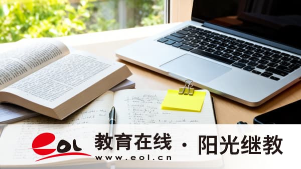 四川昭化區網上自考本科怎么報名？報名條件有哪些？