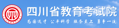 2026年四川省成人高考報名官網