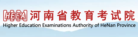 2026年10月河南省許昌市自學考試報名官網