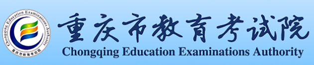2026年重慶市成人高考報名條件