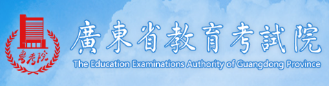 2026年廣東省成人高考報名條件