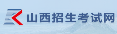 2026年10月山西省晉城市自學考試報名官網