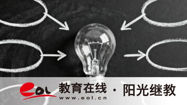 揭秘！重慶開放大學三大誤區