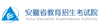 ?2026年安徽省成人高考報名官網