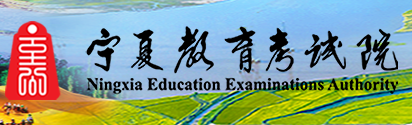 2026年寧夏成人高考報名條件