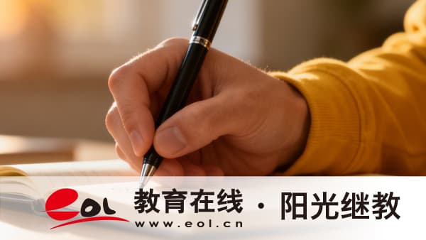 新疆哈密市自考報名費用多少？本科學歷可以考公務員嗎？