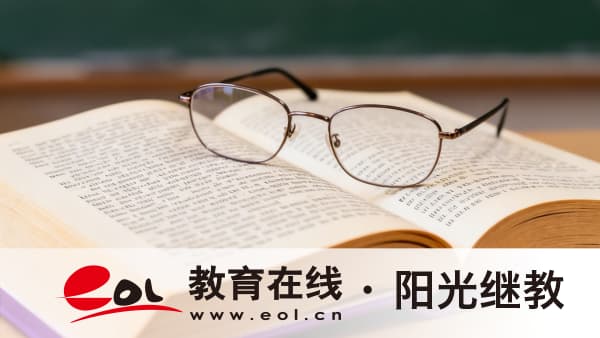 2026年貴州遵義成人高考專升本報名條件有哪些？學習方式該如何選擇？