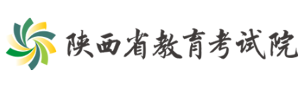 2026年陜西省成人高考報名官網 2026年陜西省成人高考報名官網